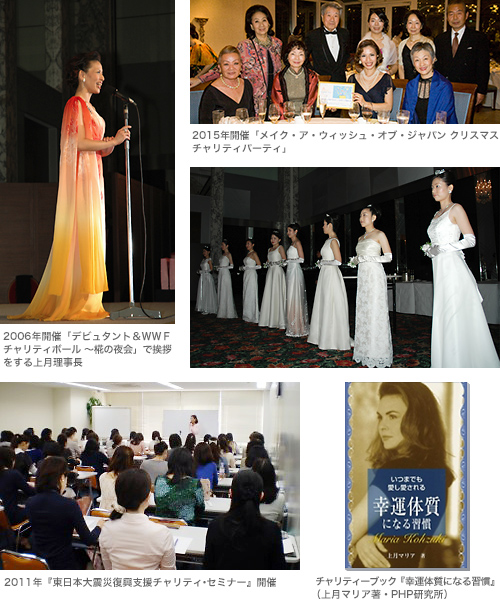 各種イベント、チャリティパーティ等のイメージ